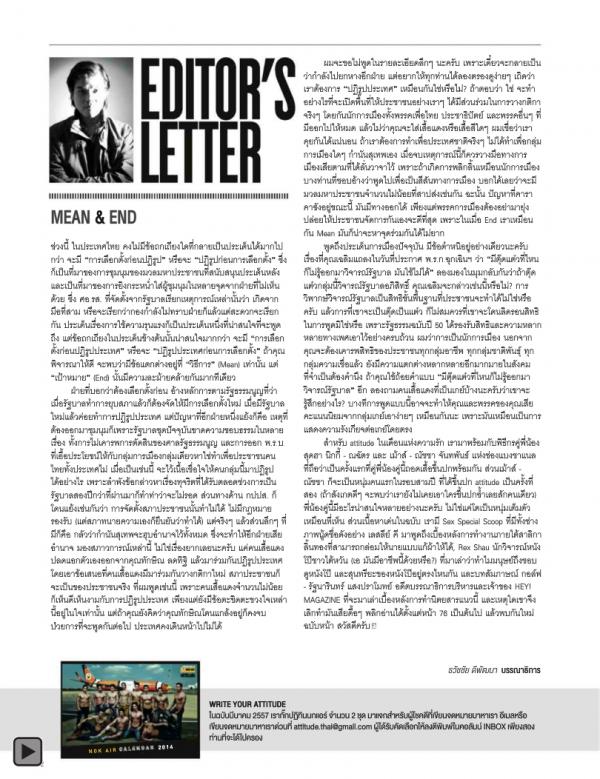 Attitude-February-2014